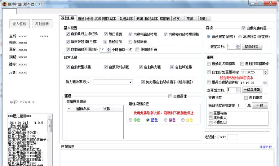 龙吟三国辅助 v1.0.9 龙吟三国辅助 v1.0.9