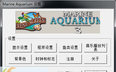 SereneScreen Marine Aquarium v3.9 SereneScreen Marine Aquarium v3.9