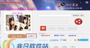 唱吧互粉魔盒 v7.6 唱吧互粉魔盒 v7.6