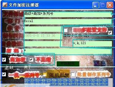 文件加密附加系列注册器 v3.05 文件加密附加系列注册器 v3.05