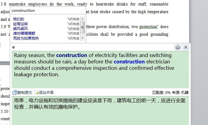 iCAT辅助翻译工具 v2.0.2.134 iCAT辅助翻译工具 v2.0.2.134