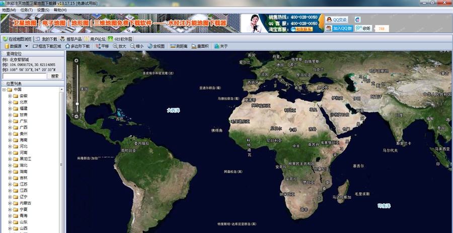 天地图卫星地图下载器 v2.2.812 天地图卫星地图下载器 v2.2.812