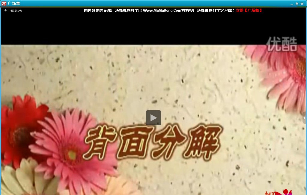 妈妈控广场舞 v1.0.7 妈妈控广场舞 v1.0.7