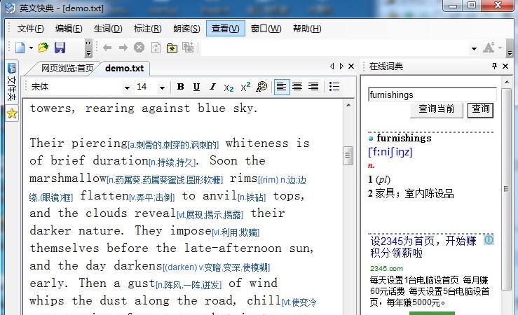 英文快典 v6.6.23 英文快典 v6.6.23