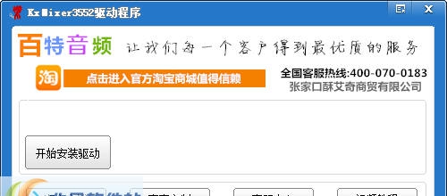 kx3552驱动程序下载 v1.4 kx3552驱动程序下载 v1.4