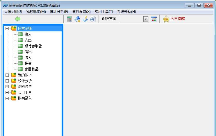 金多家庭理财管家5000 v3.48 金多家庭理财管家5000 v3.48