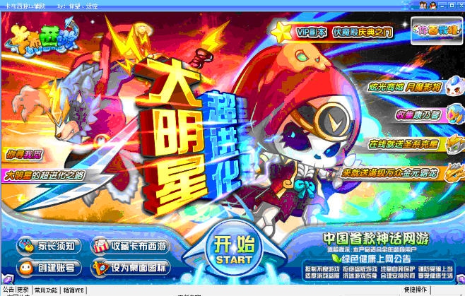 卡布西游Lx辅助 v1.8 卡布西游Lx辅助 v1.8