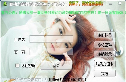 原动力Mc喊麦主持人音效辅助软件 v6.8.8 原动力Mc喊麦主持人音效辅助软件 v6.8.8