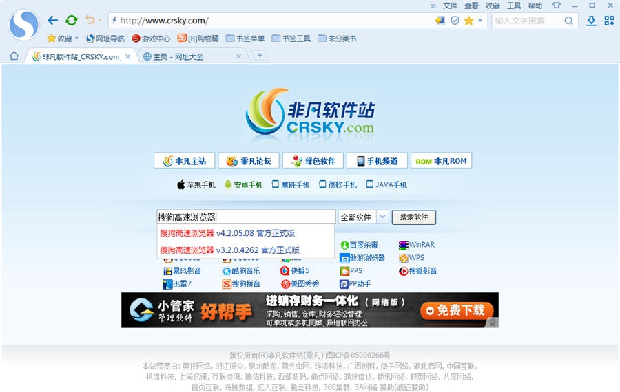 搜狗高速浏览器 v10.0.2.8 搜狗高速浏览器 v10.0.2.8