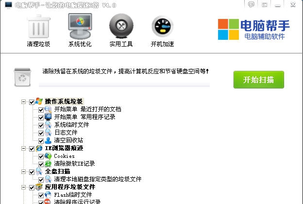 电脑帮手 v4.6 电脑帮手 v4.6