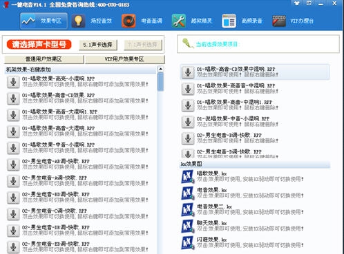 百特一键电音 v14.6 百特一键电音 v14.6
