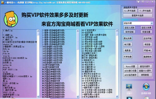 百特一键电音 v11.7 百特一键电音 v11.7