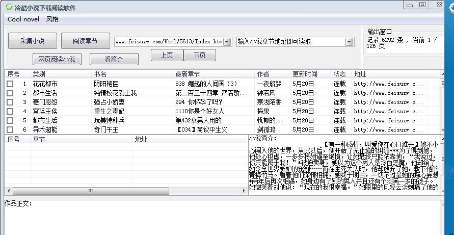 冷酷小说下载阅读软件 v1.5 冷酷小说下载阅读软件 v1.5