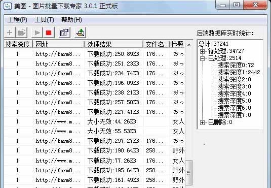 PSearcher(图片批量下载工具) v6.1.7 PSearcher(图片批量下载工具) v6.1.7