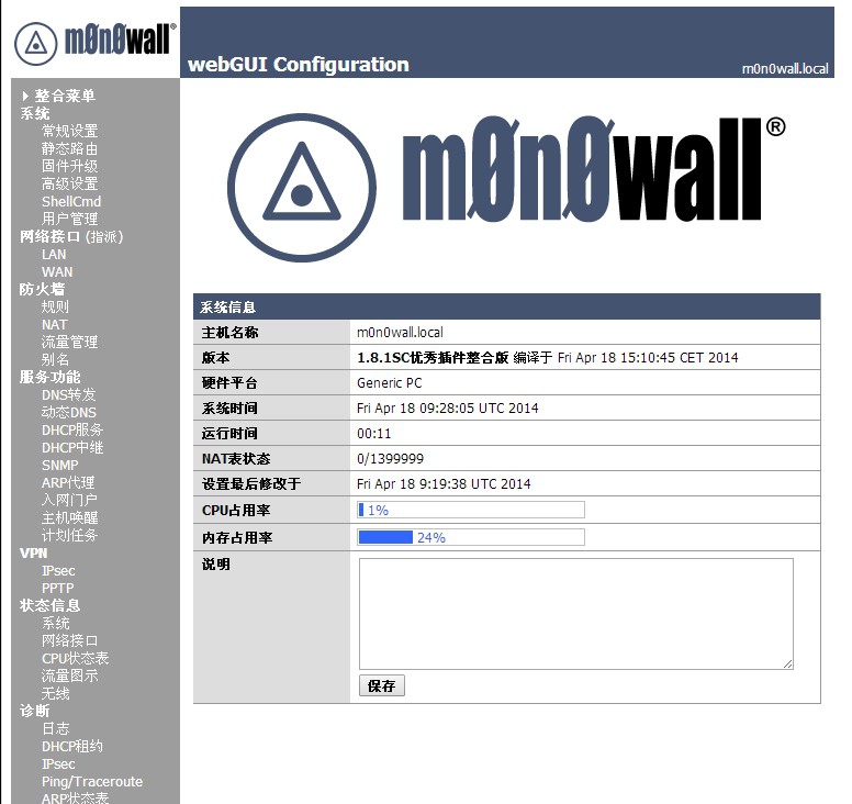 优秀插件整合版M0N01.81SC v0.11 优秀插件整合版M0N01.81SC v0.11
