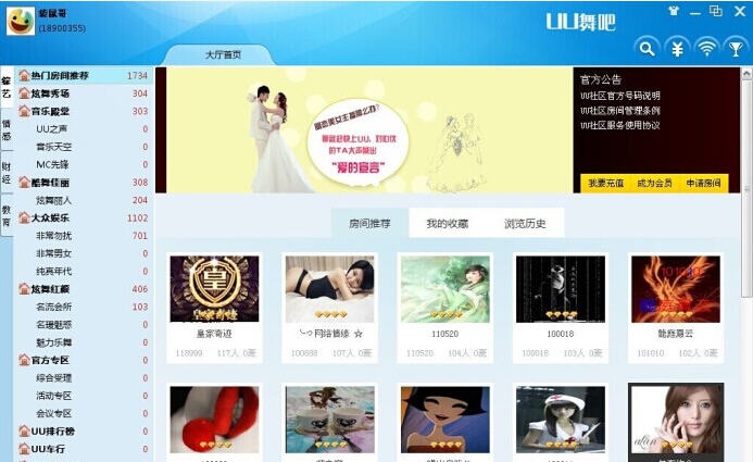 UU舞吧视频聊天室 v1.0.0.21 UU舞吧视频聊天室 v1.0.0.21