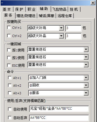 JDC辅助免费版 v01.13 JDC辅助免费版 v01.13