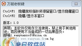 万元万能老板键 v1.4 万元万能老板键 v1.4