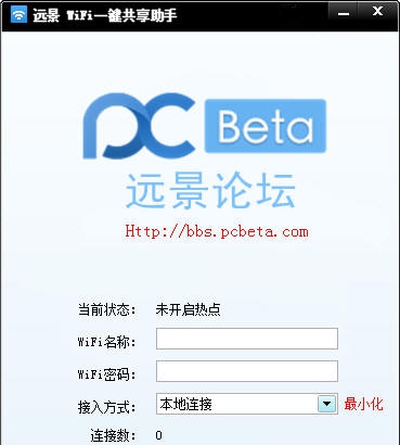 远景WiFi一键共享助手 v1.5 远景WiFi一键共享助手 v1.5