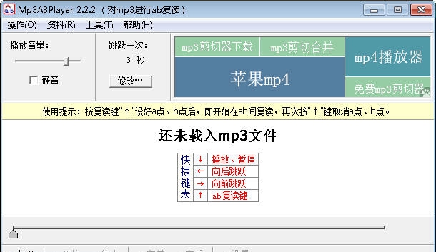 Mp3ABPlayer(ab复读软件) v2.2.9 Mp3ABPlayer(ab复读软件) v2.2.9