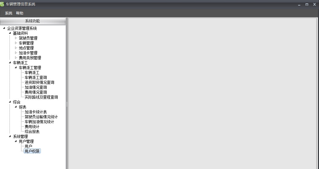 智融科技车辆管理系统 v1.4