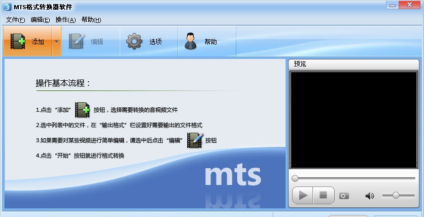 魔法MTS格式转换器软件 v2.72.130 魔法MTS格式转换器软件 v2.72.130