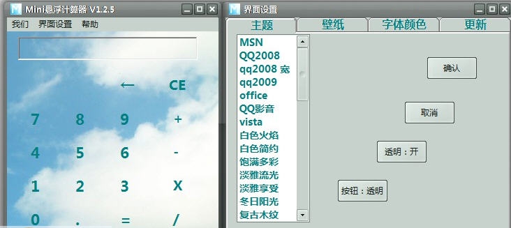 Mini悬浮计算器 v1.3.5 Mini悬浮计算器 v1.3.5