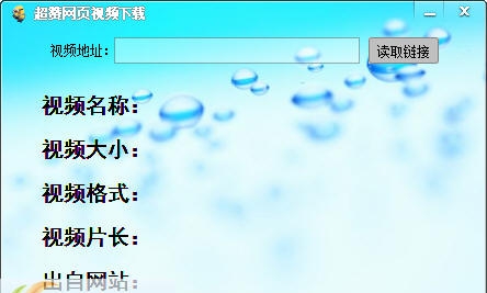 超赞网页视频下载 v1.4 超赞网页视频下载 v1.4