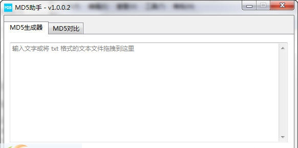 MD5助手 v1.0.0.7 MD5助手 v1.0.0.7