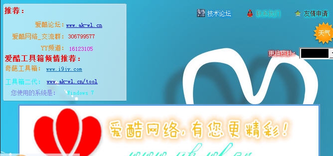爱酷工具箱 v0.1.11 爱酷工具箱 v0.1.11