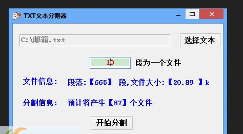 天天TXT文本小说分割器 v3.11 天天TXT文本小说分割器 v3.11