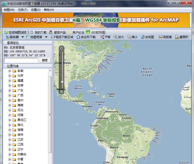 水经注谷歌地表地形图免费下载器 v2.2.812 水经注谷歌地表地形图免费下载器 v2.2.812