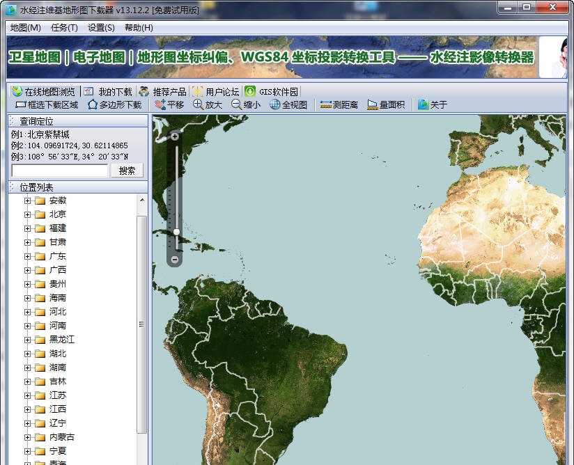 维基地形图免费下载器 v2.2.814