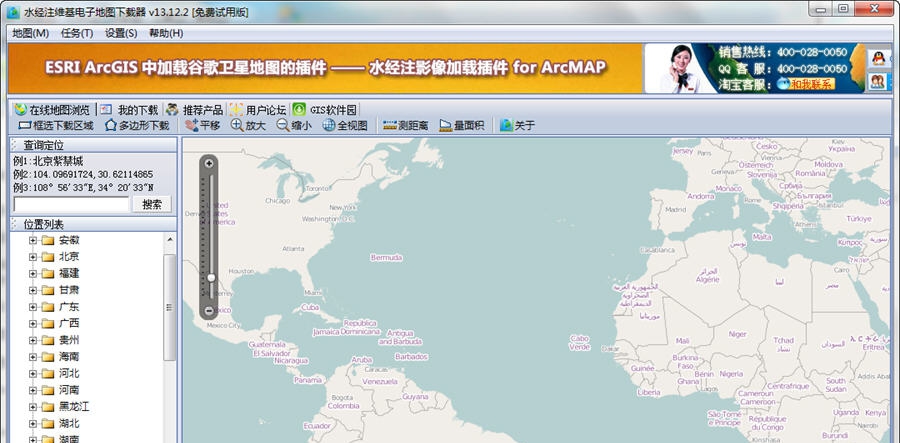 水经注维基电子地图免费下载器 v2.2.812 水经注维基电子地图免费下载器 v2.2.812