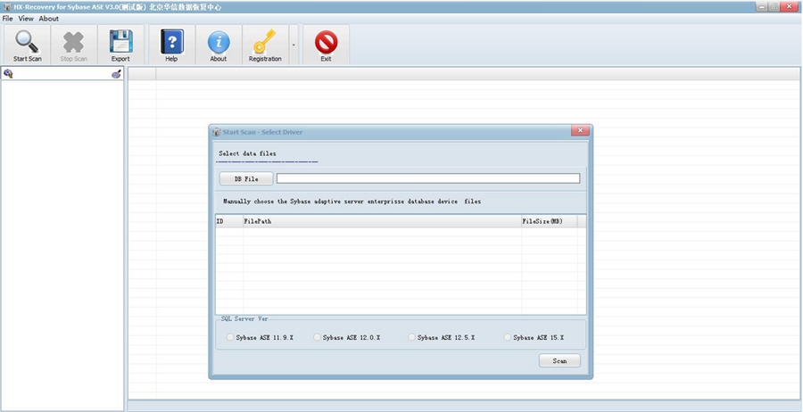 华信Sybase ASE数据库恢复软件 v3.5 华信Sybase ASE数据库恢复软件 v3.5
