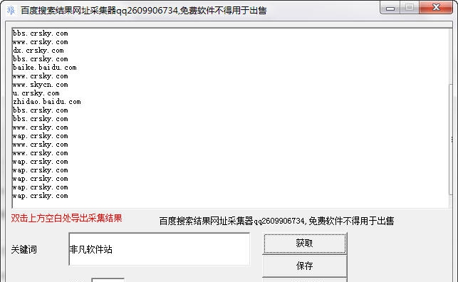 狼军百度关键词查询网址 v3.6 狼军百度关键词查询网址 v3.6