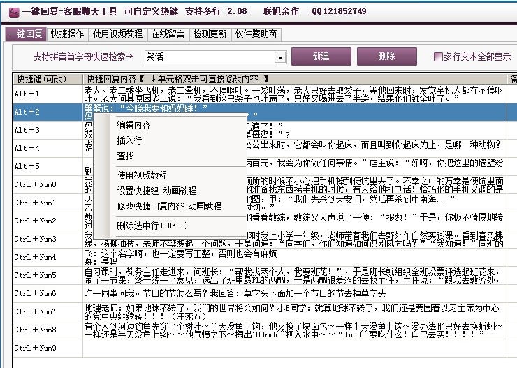 彩云学院一键回复客服聊天工具 v3.22 彩云学院一键回复客服聊天工具 v3.22
