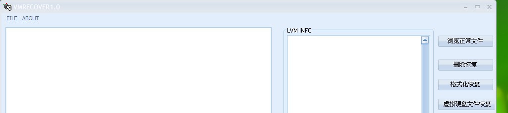 鱼肠VMWARE文件恢复工具 v1.3 鱼肠VMWARE文件恢复工具 v1.3