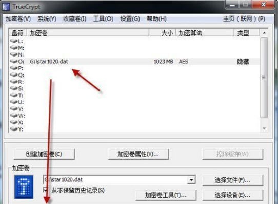 TrueCrypt(开源加密软件) v7.5 TrueCrypt(开源加密软件) v7.5
