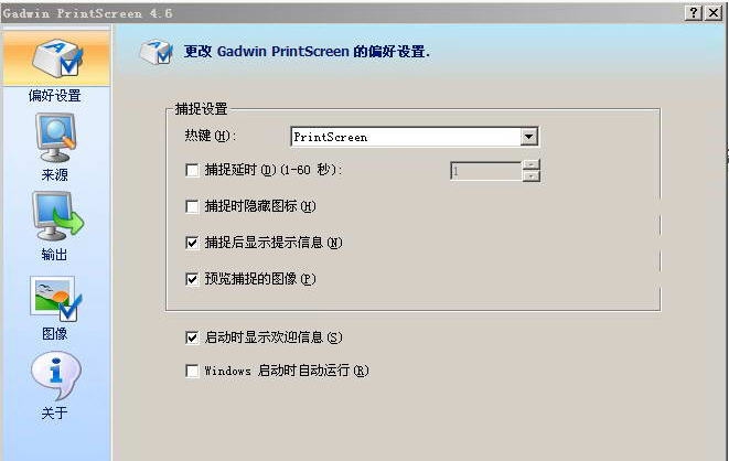 Gadwin PrintScreen v6.2.4 Gadwin PrintScreen v6.2.4