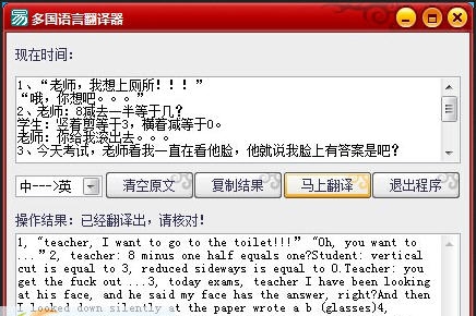 影子翻译官 v2.5 影子翻译官 v2.5