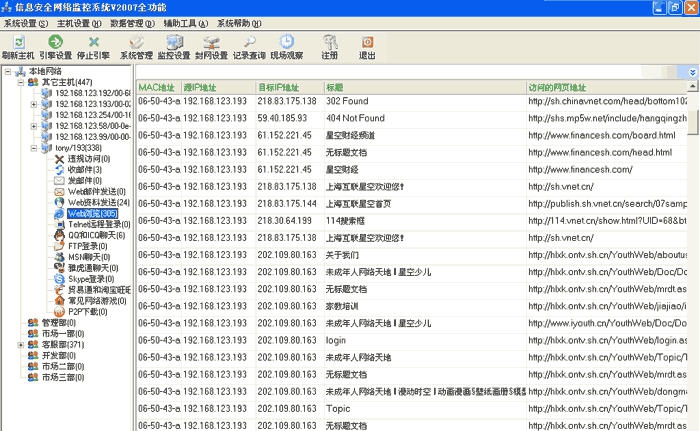 eMCorp上网监控软件 v20130907 eMCorp上网监控软件 v20130907