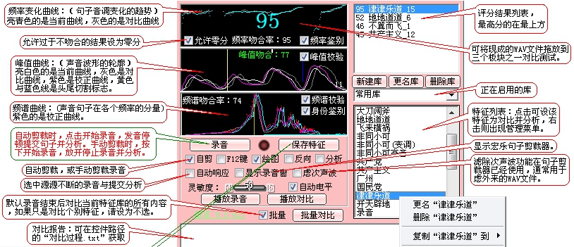 宏乐语音识别控件 v10.1.7 宏乐语音识别控件 v10.1.7
