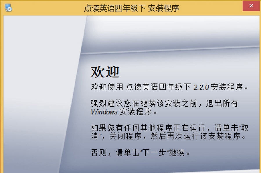 朗朗点读人教版英语四年级下 v2.2.5 朗朗点读人教版英语四年级下 v2.2.5