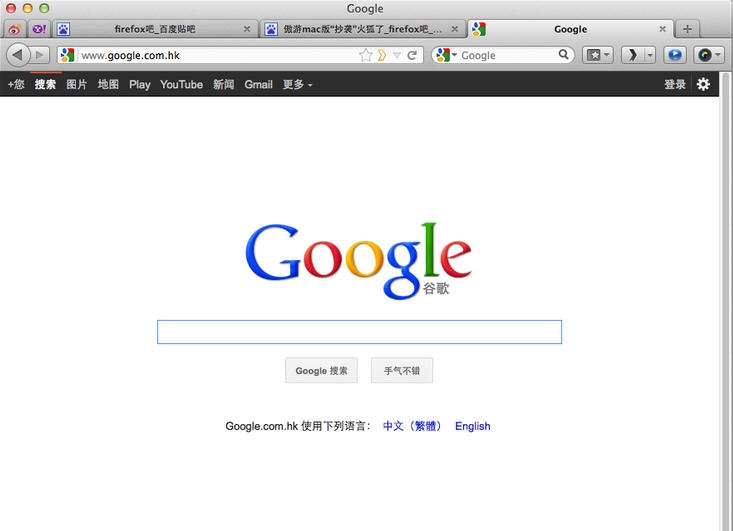 火狐浏览器Mac版 v77.0.7