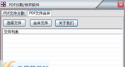 PDF分割合并软件 v1.6 PDF分割合并软件 v1.6