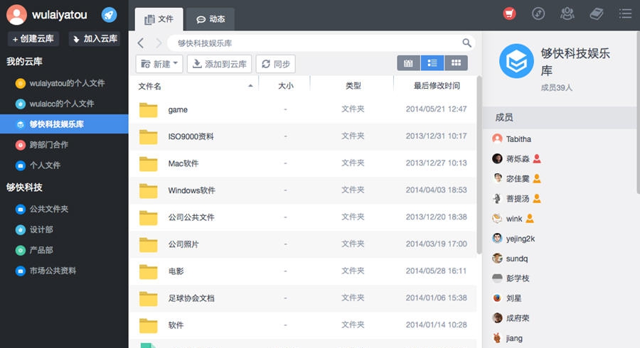 够快云库 v5.1.6.7 够快云库 v5.1.6.7