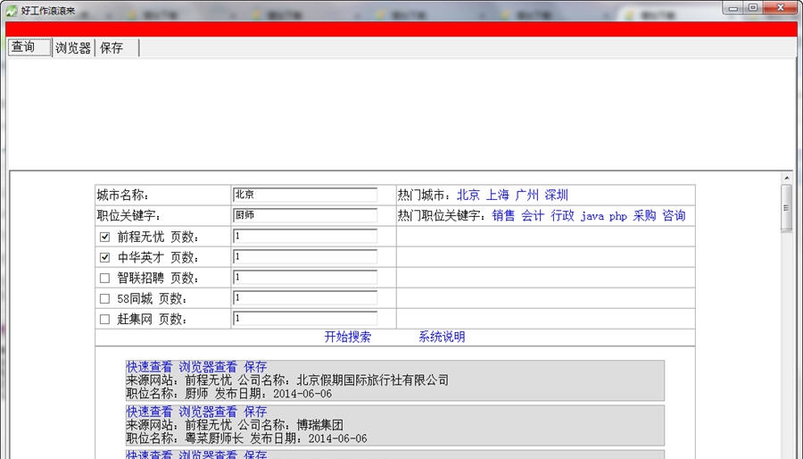 好工作滚滚来 v1.4 好工作滚滚来 v1.4