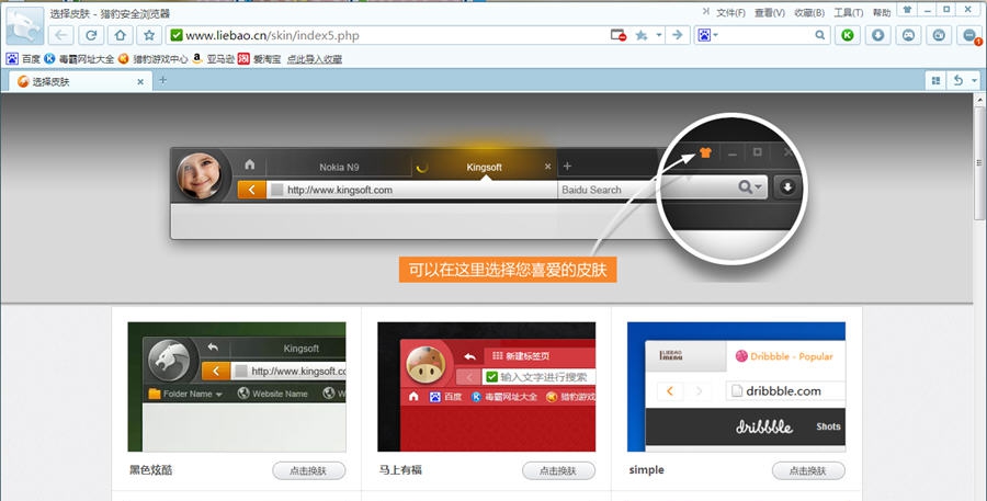 猎豹安全浏览器 v7.1.3622.406 猎豹安全浏览器 v7.1.3622.406