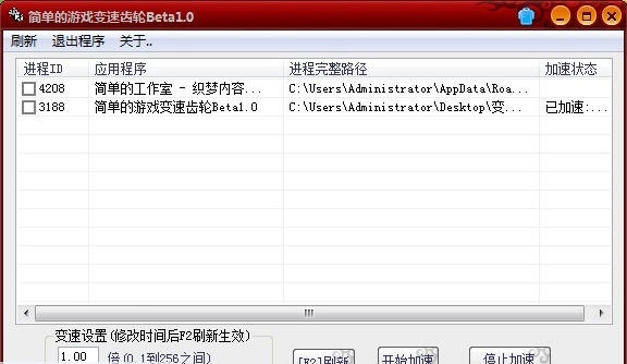 简单的游戏变速齿轮 v1.9 简单的游戏变速齿轮 v1.9